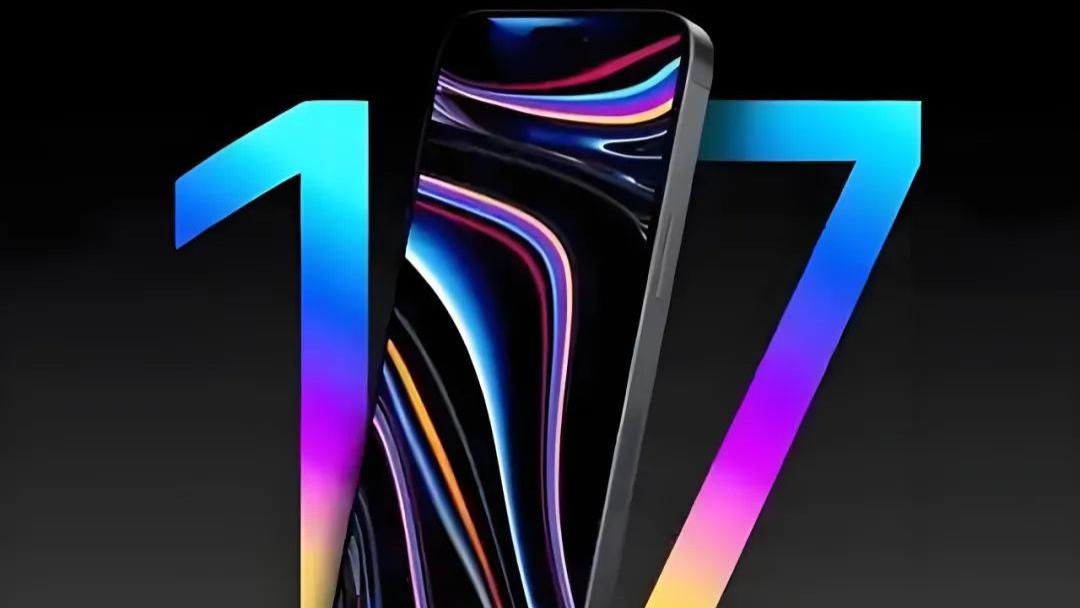 “升级”还是“挤牙膏”？iPhone 17配置曝光果粉集体破防！