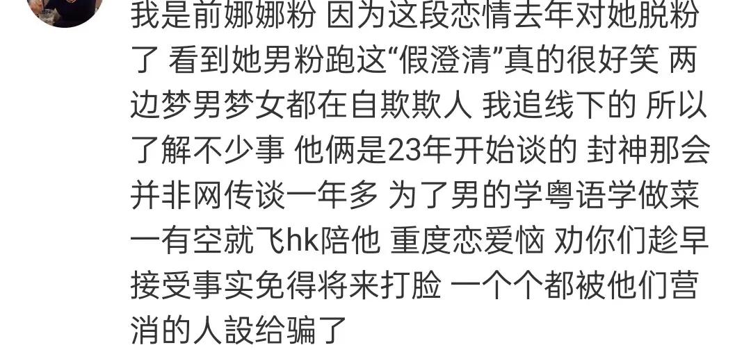 曝霍启山和娜然偶遇照！俩人疑交往两年多，女方为爱学粤语学做菜