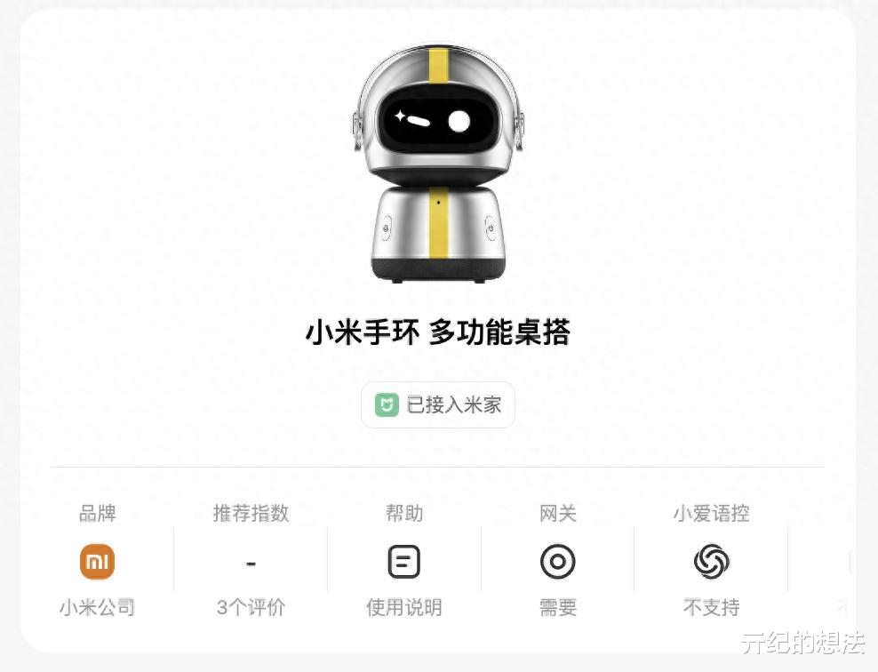 小米剛剛曝光的新品，我有點心動了