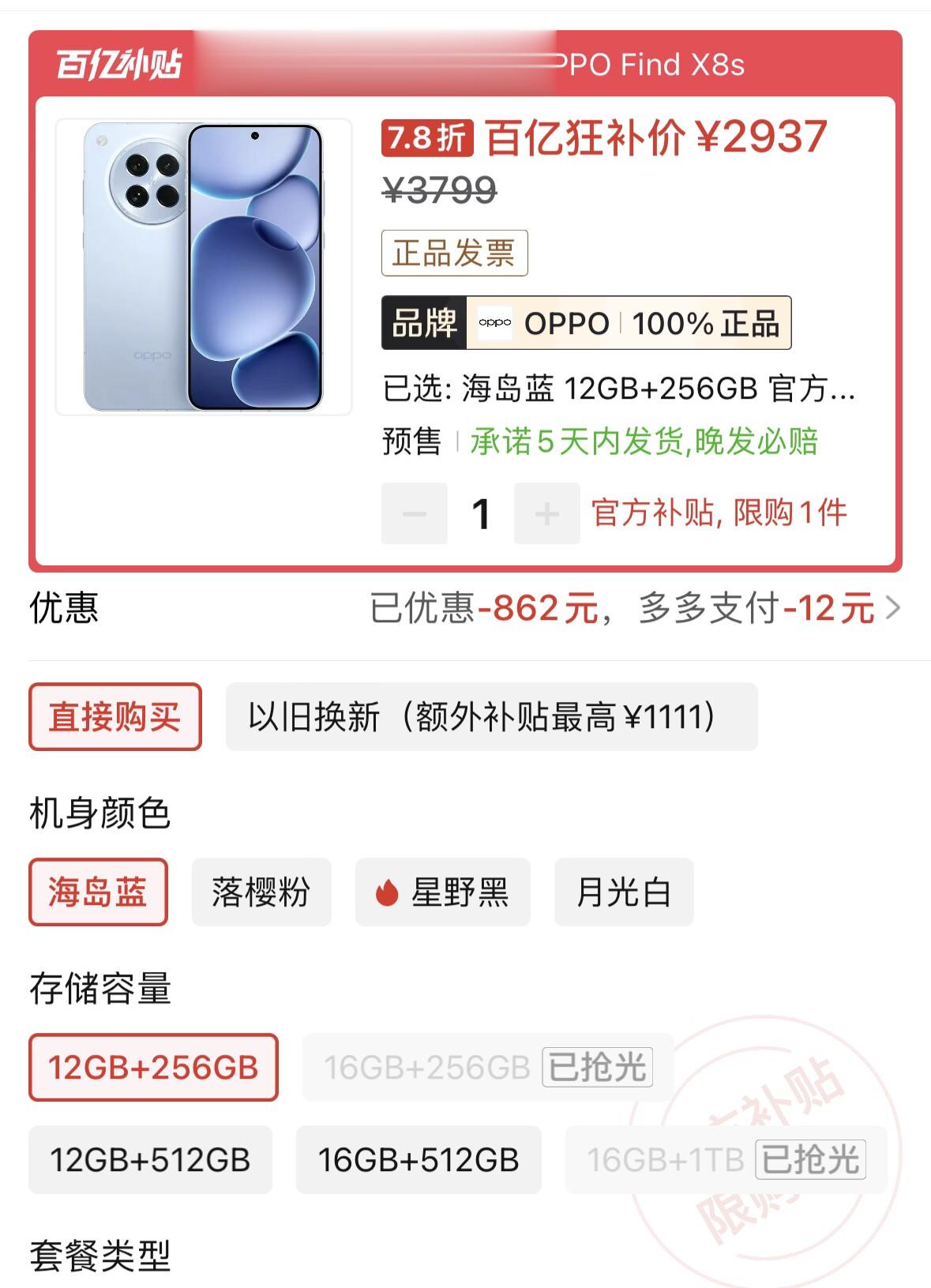 OPPO“攤牌了”！天璣9400+旗艦跌至2937元，極窄直屏+120倍變焦