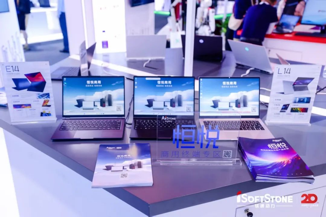 2025 WAIC 盛大落幕，恒悅攜 AI 精品閃耀軟通動力展臺