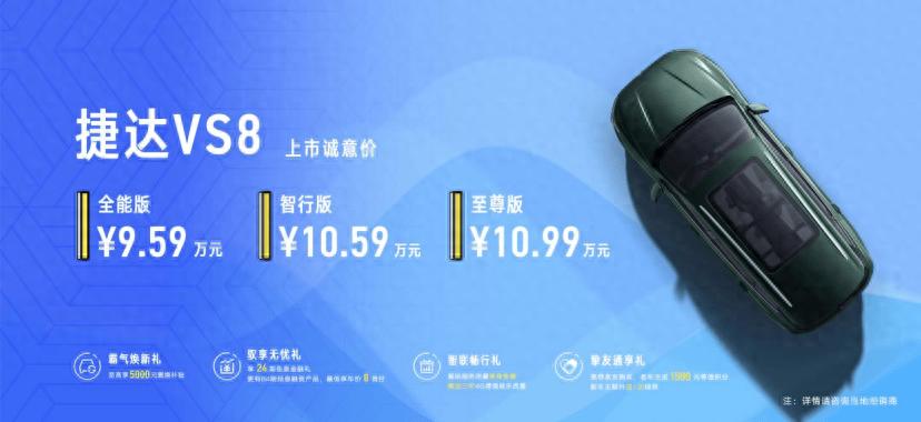 “老捷达”的“新面貌”:既守销量,也抢未来