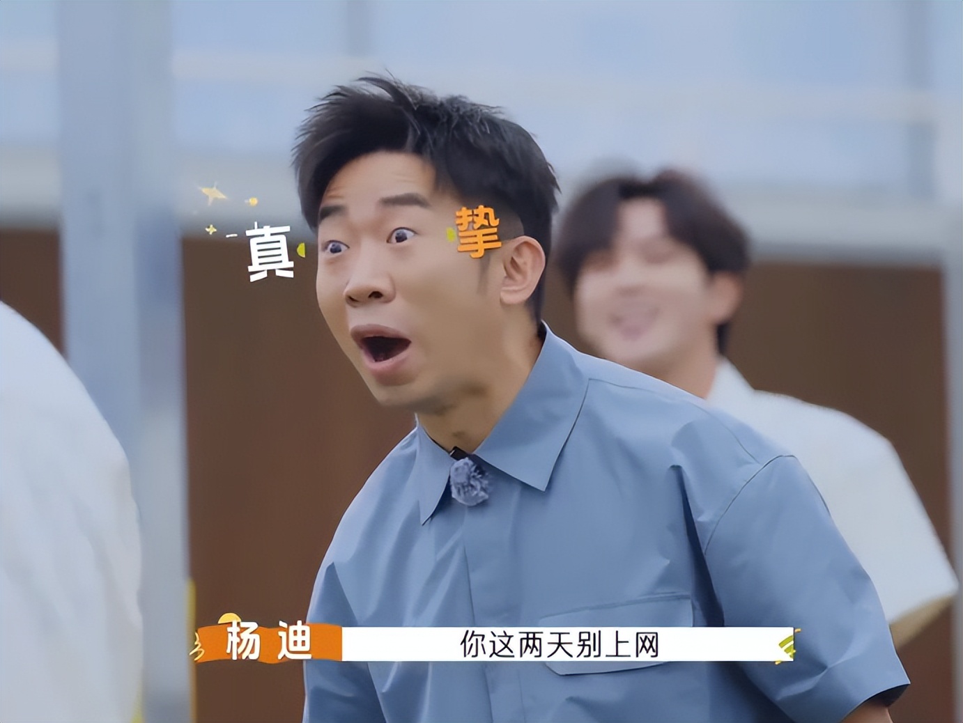 知人知面不知心！孙艺洲无视名贵草表情淡漠，全靠杨迪怒吼挽回