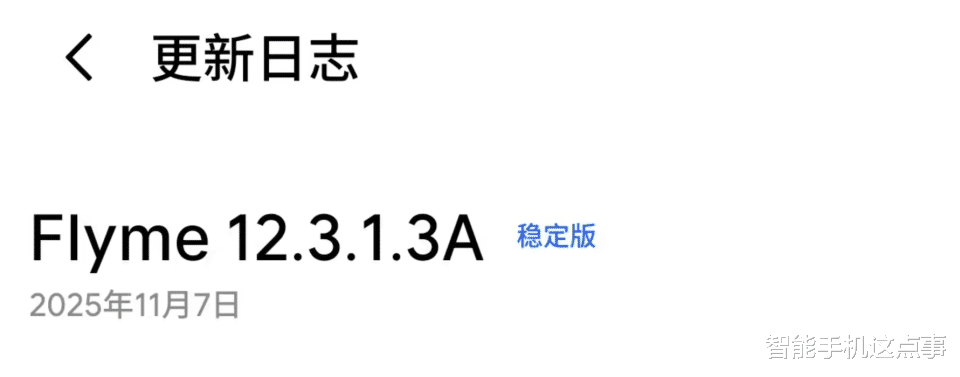 Flyme迎來大更新：魅族20/21/22全機型適配，你更新了嗎？