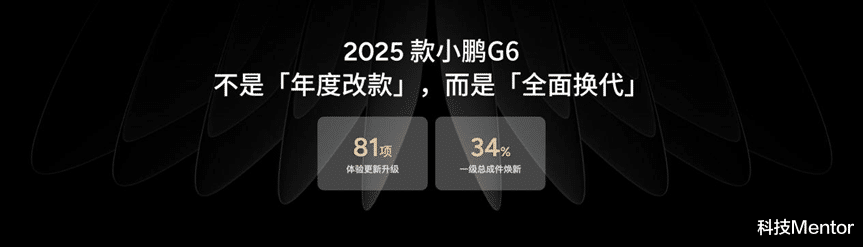 2025款小鹏G6：一场“细节控”的狂欢，电动车也开始卷缝线了？