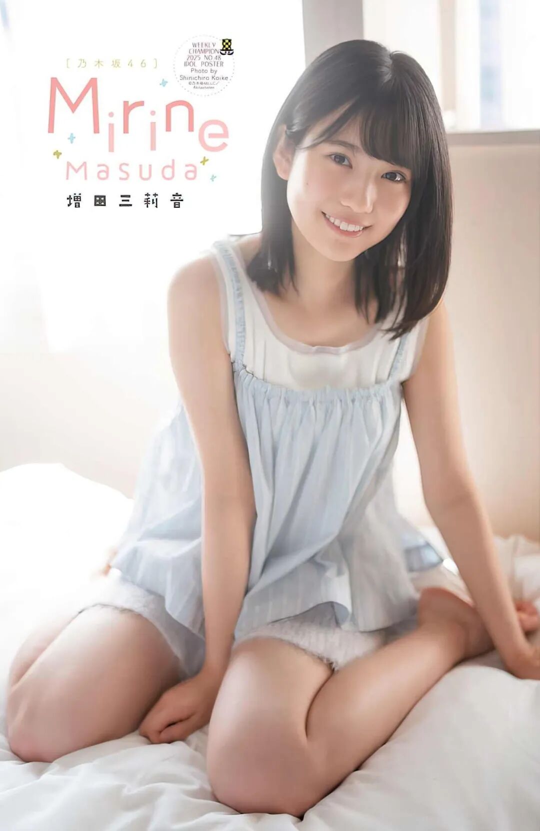 日系写真美图|No.1655 増田三莉音「Shonen Champion」