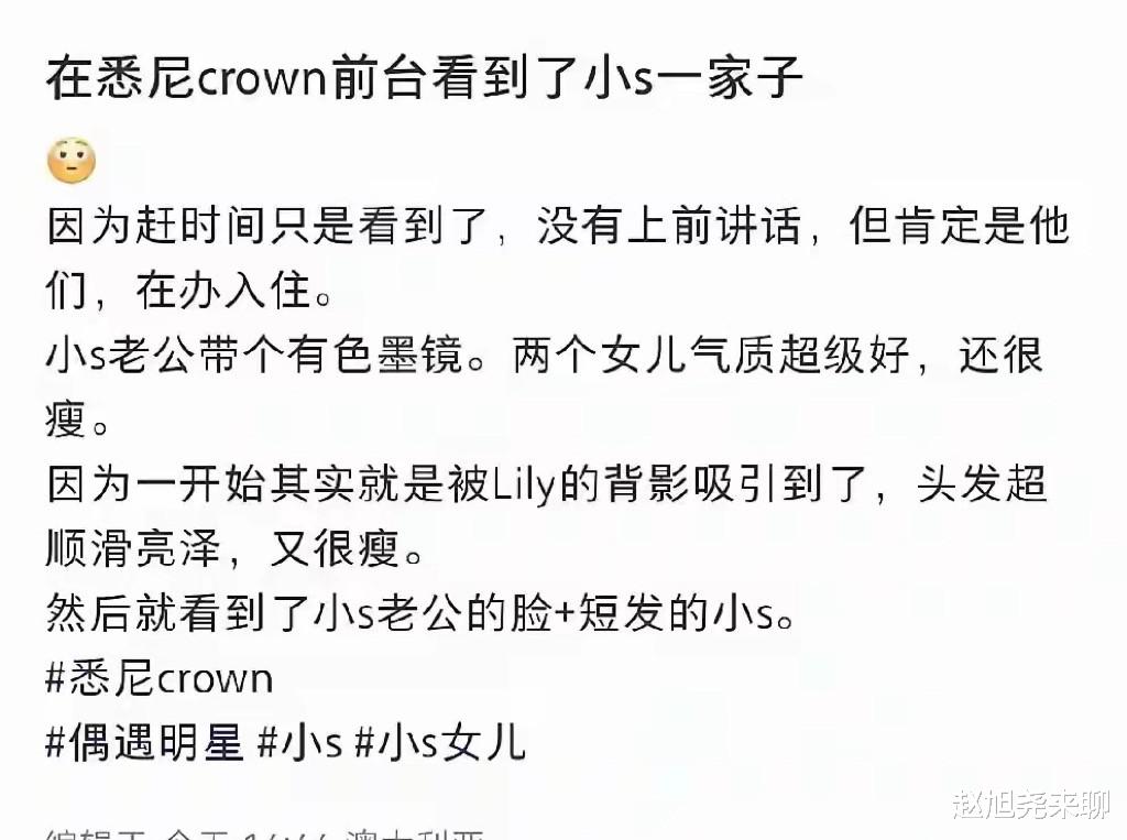 近日台湾S家豪门纠纷再起波澜, 小S一家出国旅游引发连锁反应。