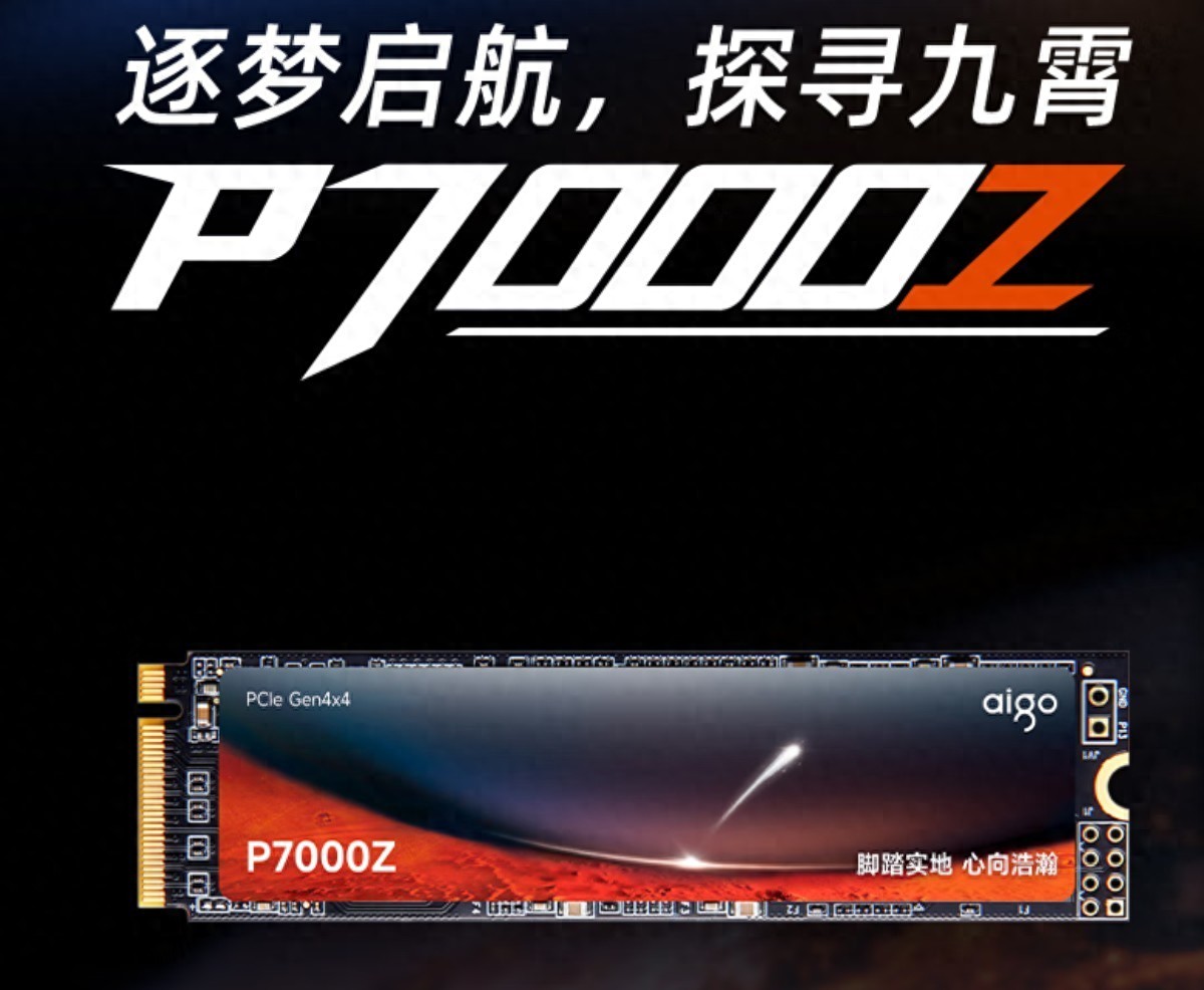 存儲裝備提升就在雙十一 aigo存儲產品推薦