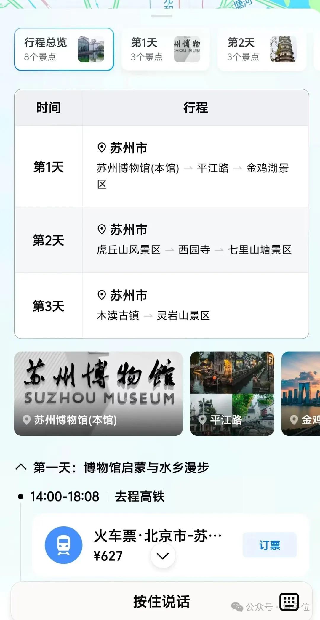 10億國民App絲滑升級AI應用！高德攜手通義重構的底層架構曝光