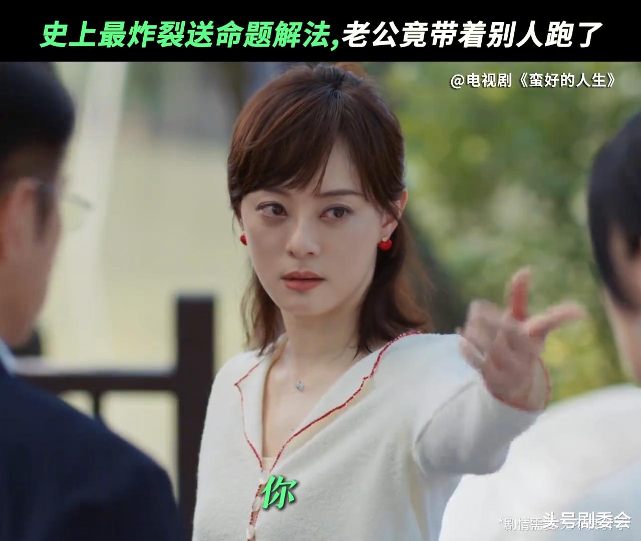 央视新剧《蛮好的人生》开播!连看3集后,我想说:孙俪押对了宝