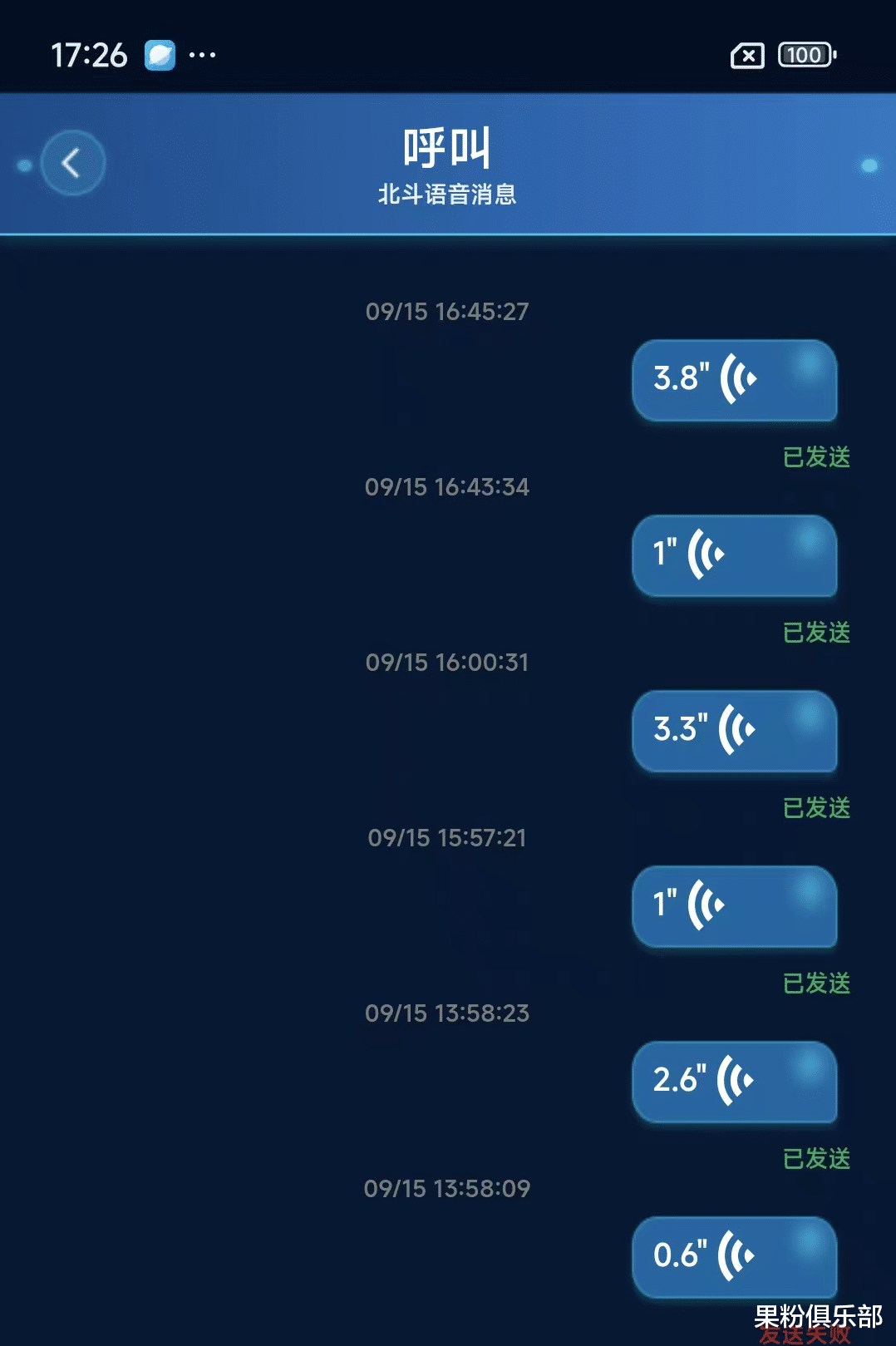 行業首家！無網通信迎來重大突破