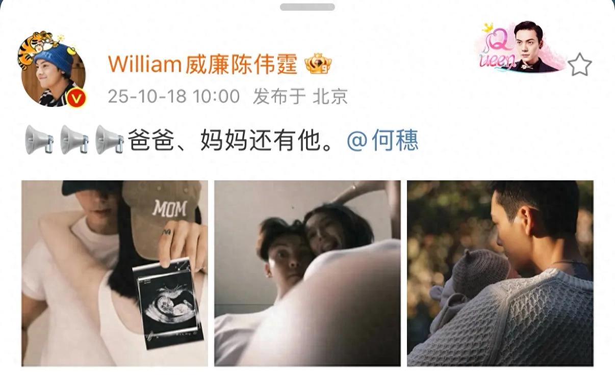 陈伟霆何穗官宣得子，两人抱着儿子超有爱，小宝宝鼻梁高挺颜值高