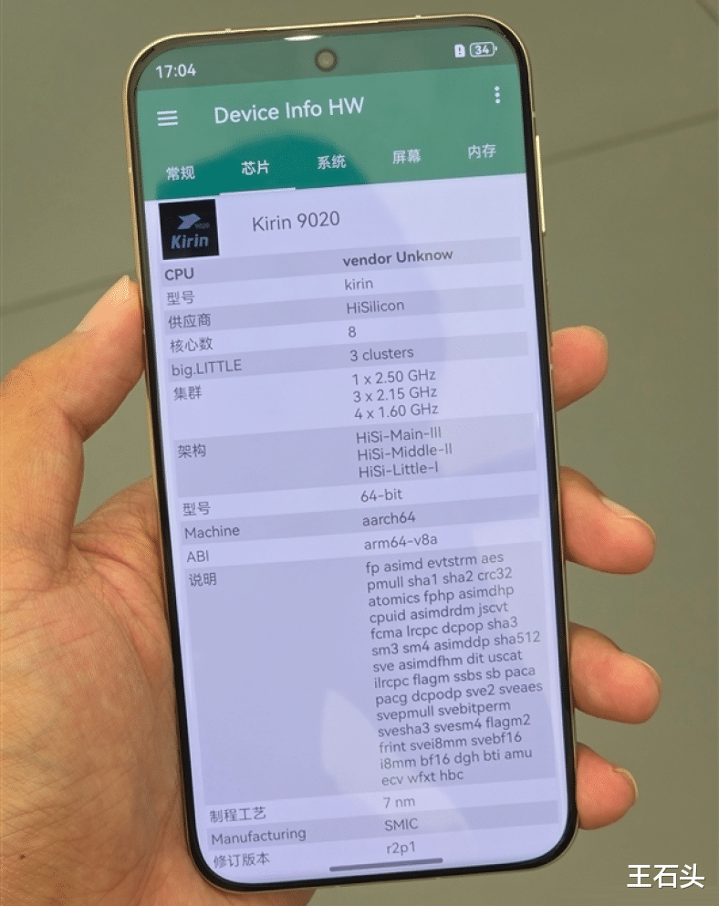 華為新機發布一個月后，好評率跌至91%，降價太快是主因！
