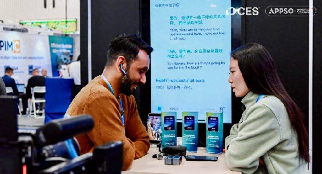 我用上了央視同款的 AI 同傳耳機，發現它比「翻譯」強多了｜CES 2026