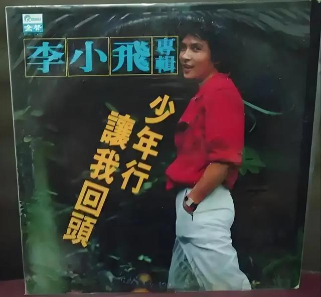 76岁“韦小宝”李小飞肝癌离世!确诊仅4个月无法手术