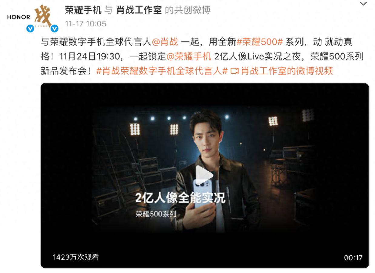 榮耀 500 系列官宣：搭載 3D 超聲波指紋+頂配防水