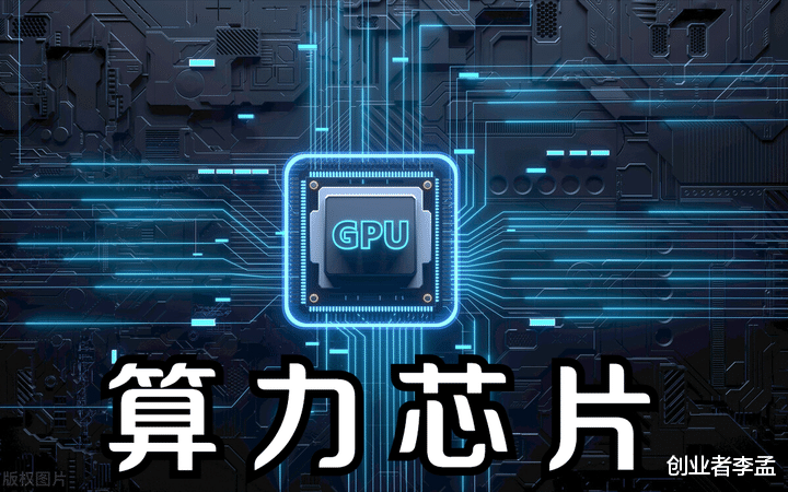 為啥現在科技熱點是GPU，而不是CPU了？