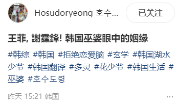 炸裂！韩国巫师给王菲谢霆锋算命：两人命里带桃花，女方欲望太强