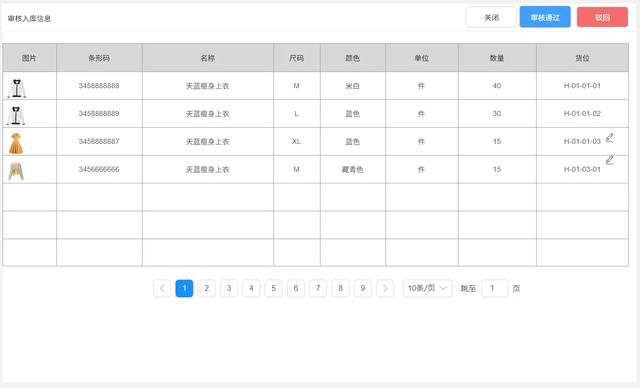 WMS系統從入門到精通（五）-原型圖設計及邏輯實戰-入庫管理