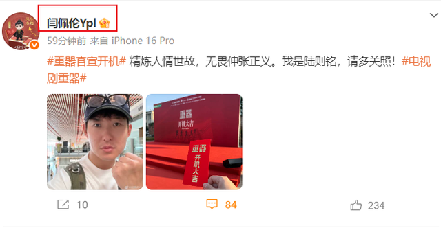 《重器》开机暴露咖位，黄景瑜靠边站，张佳宁硬挤，C位毋庸置疑