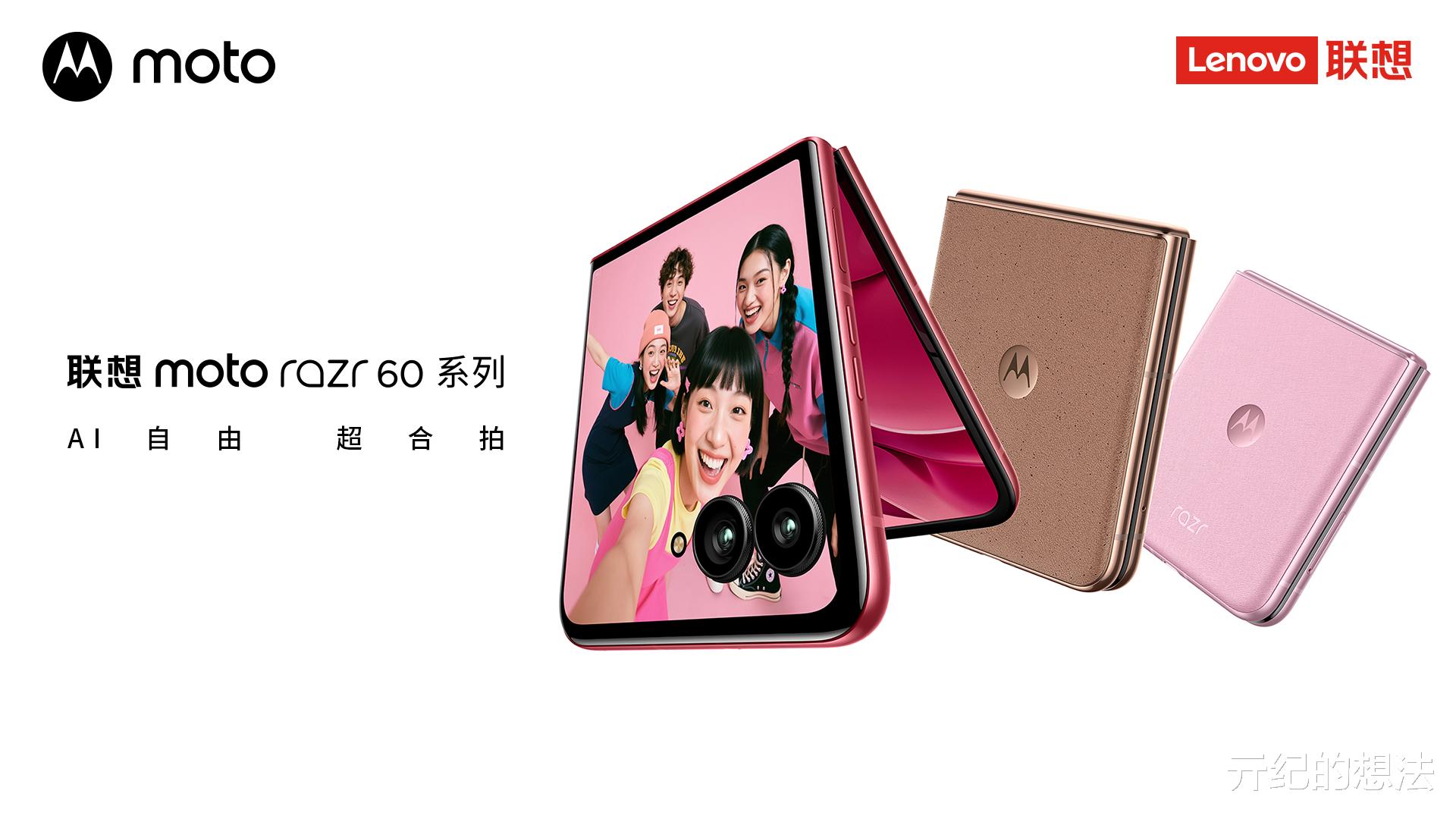 欧洲折叠屏手机市场重新洗牌：摩托罗拉排名第二，第一名遥遥领先