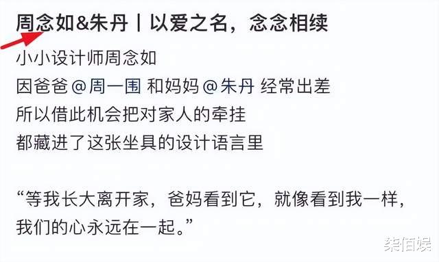 朱丹带8岁女儿拍大片,小小丹大名曝光还露出正脸,长得像周一围