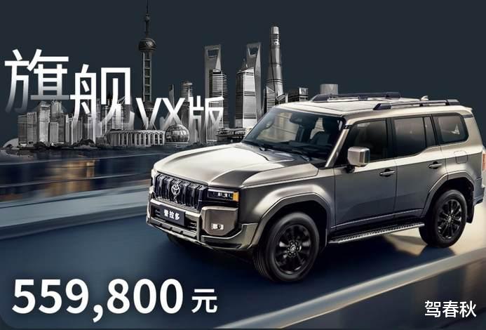 起售价降1万 高配带空悬 2025款丰田普拉多性价比分析 全能版最值？