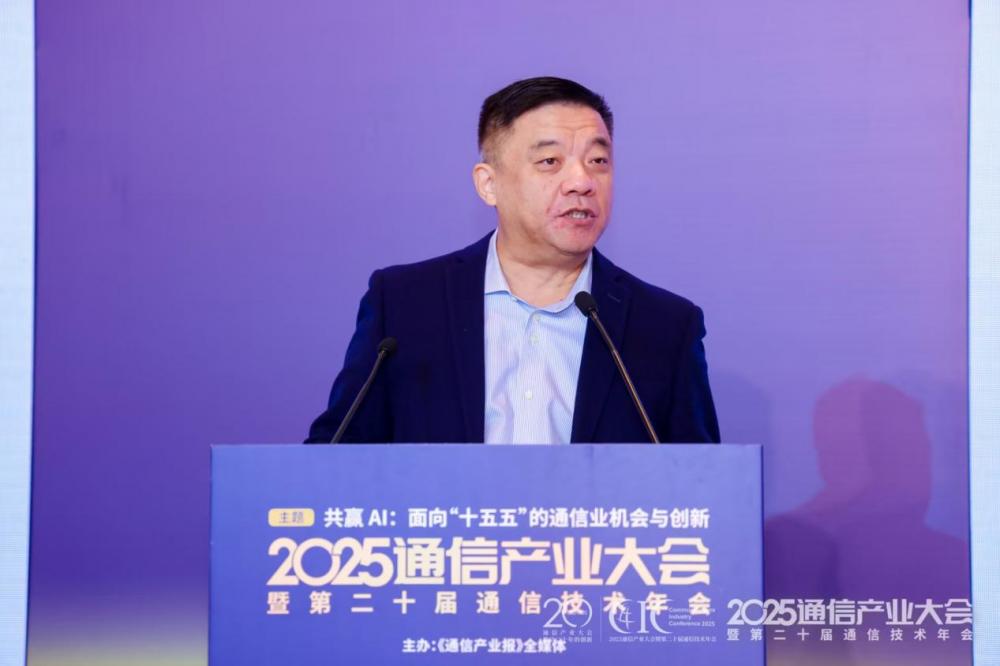 中國電信邵廣祿詳解AI時代運營商面臨的機遇與挑戰