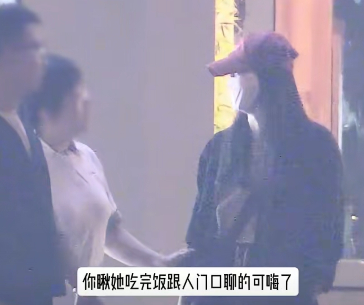 姚晨请朋友吃饭,吃完就走服务员追出门要钱,姚晨的反应亮了