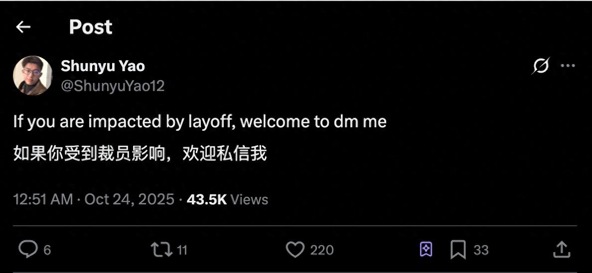 騰訊大模型「變陣」：成立 AI Infra 部，姚順雨出任首席 AI 科學家