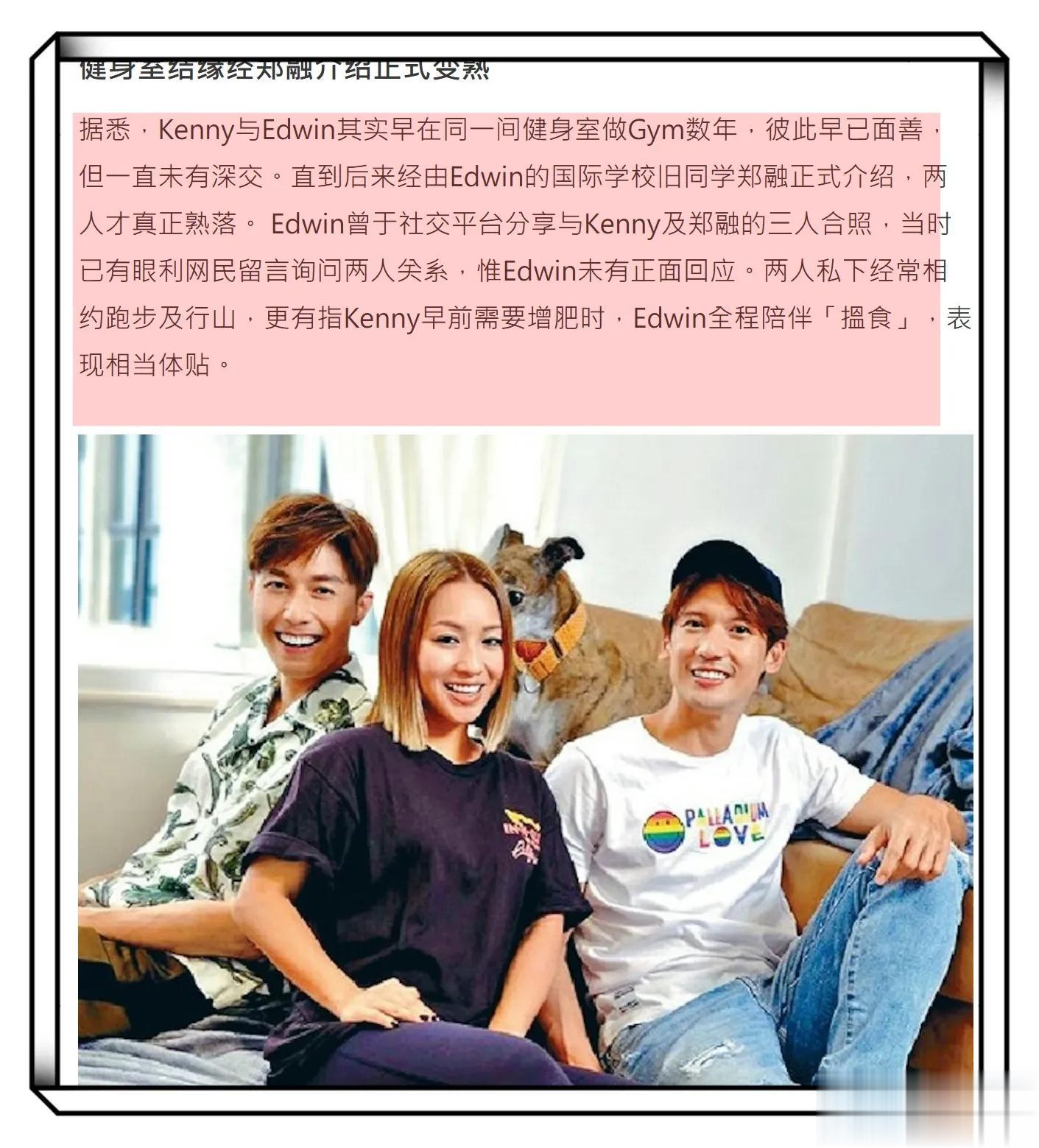 港媒曝：关智斌与“男友”出席友人婚礼，网友：与张敬轩分手了？