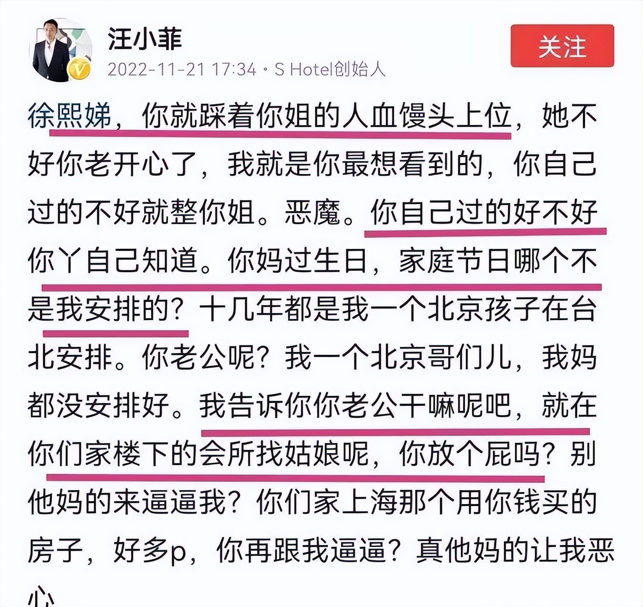 2.2亿遗产飞了?具俊晔早就给自己留好后路,S妈人财两空没地哭诉