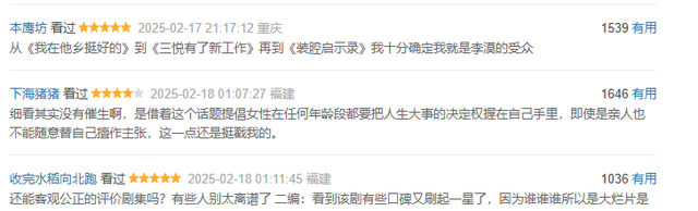 2025年最好国产剧排名，《棋士》第9，《沙尘暴》第3，第1很意外