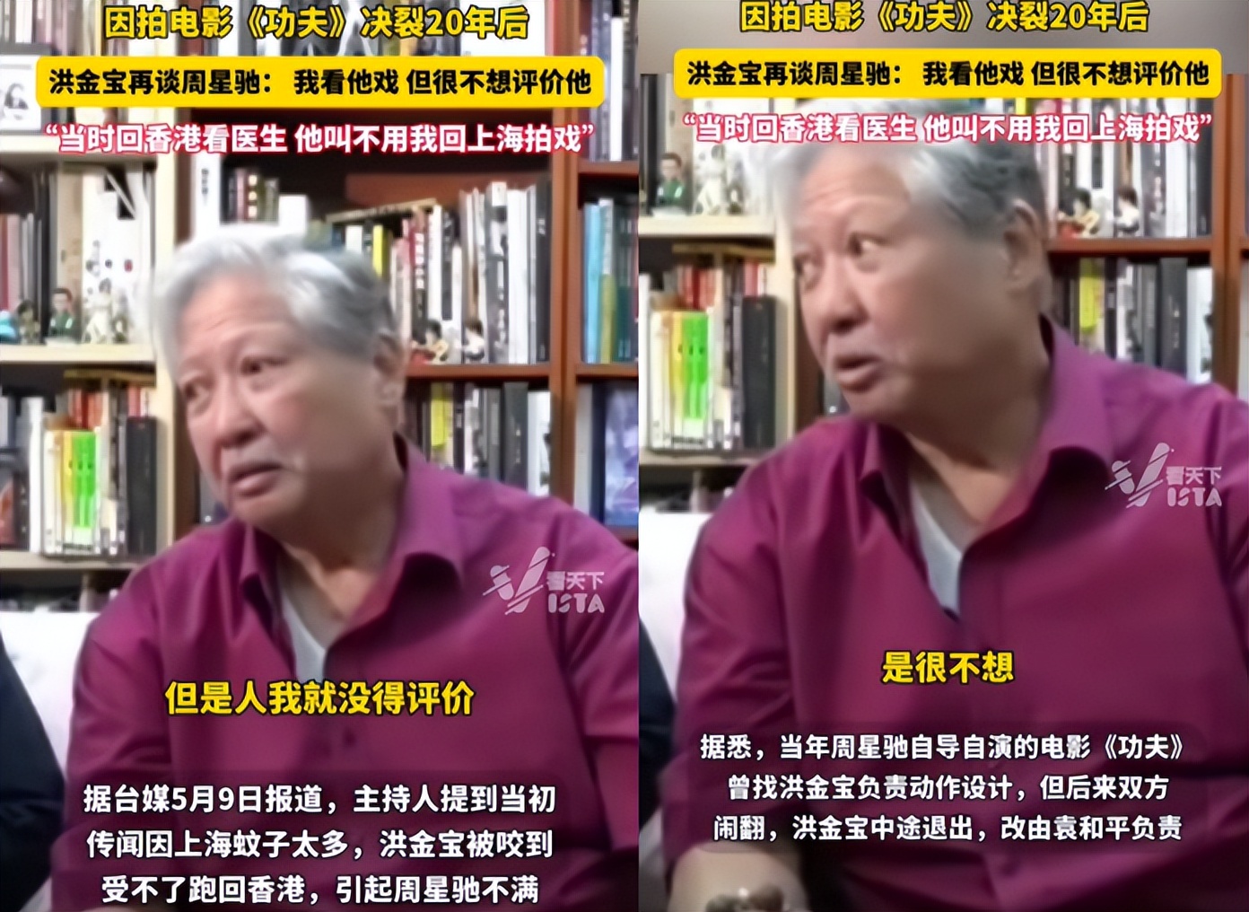 周星驰做梦也没想到，心中这口恶气竟让王晶给出了，刘德华没说谎