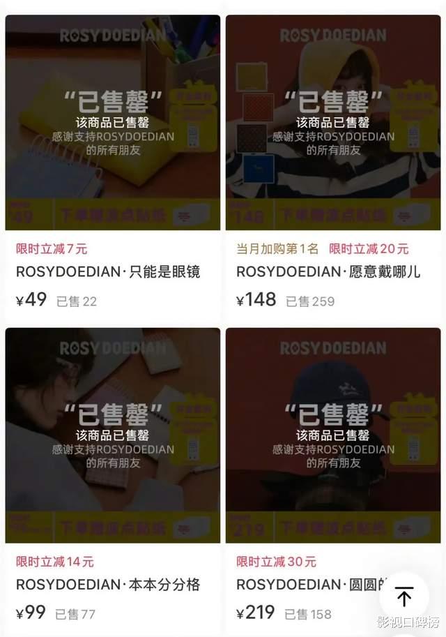 刚从《许我耀眼》挽回口碑，赵露思自创潮牌卖百元袜子，割韭菜？