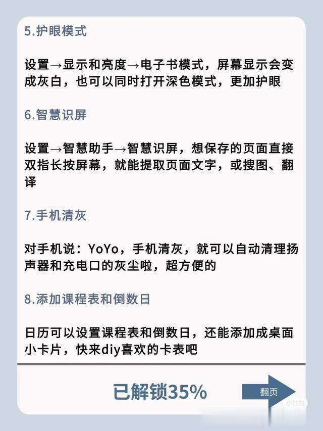 荣耀手机，什么功能是你用了很久才发现的