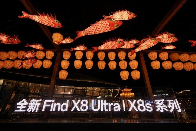 OPPO Find X8系列新品发布会进入倒计时阶段，多款新品抢先看