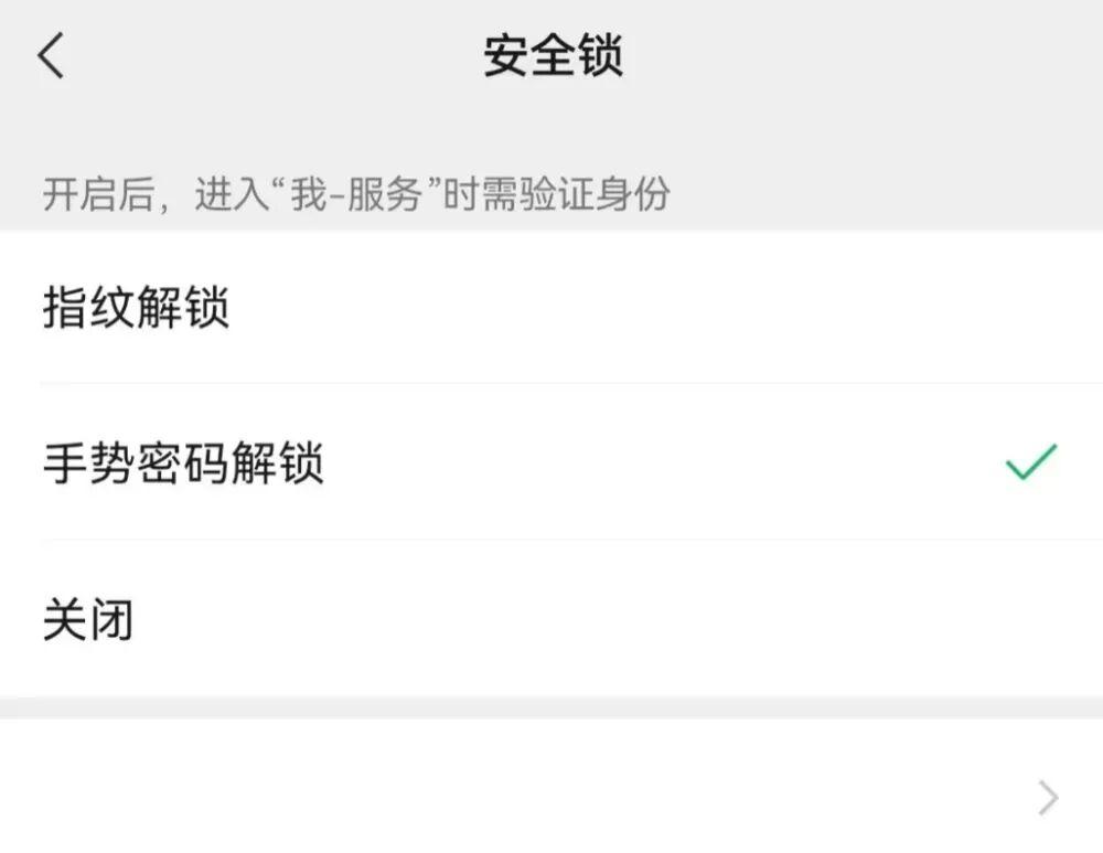 微信新功能連上熱搜：錢包上鎖、切換時間顯示方式