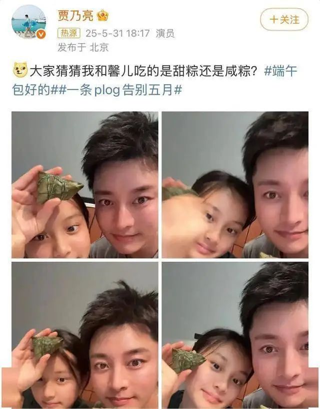 贾乃亮李小璐端午节同框？一家三口再聚引发复合猜测！