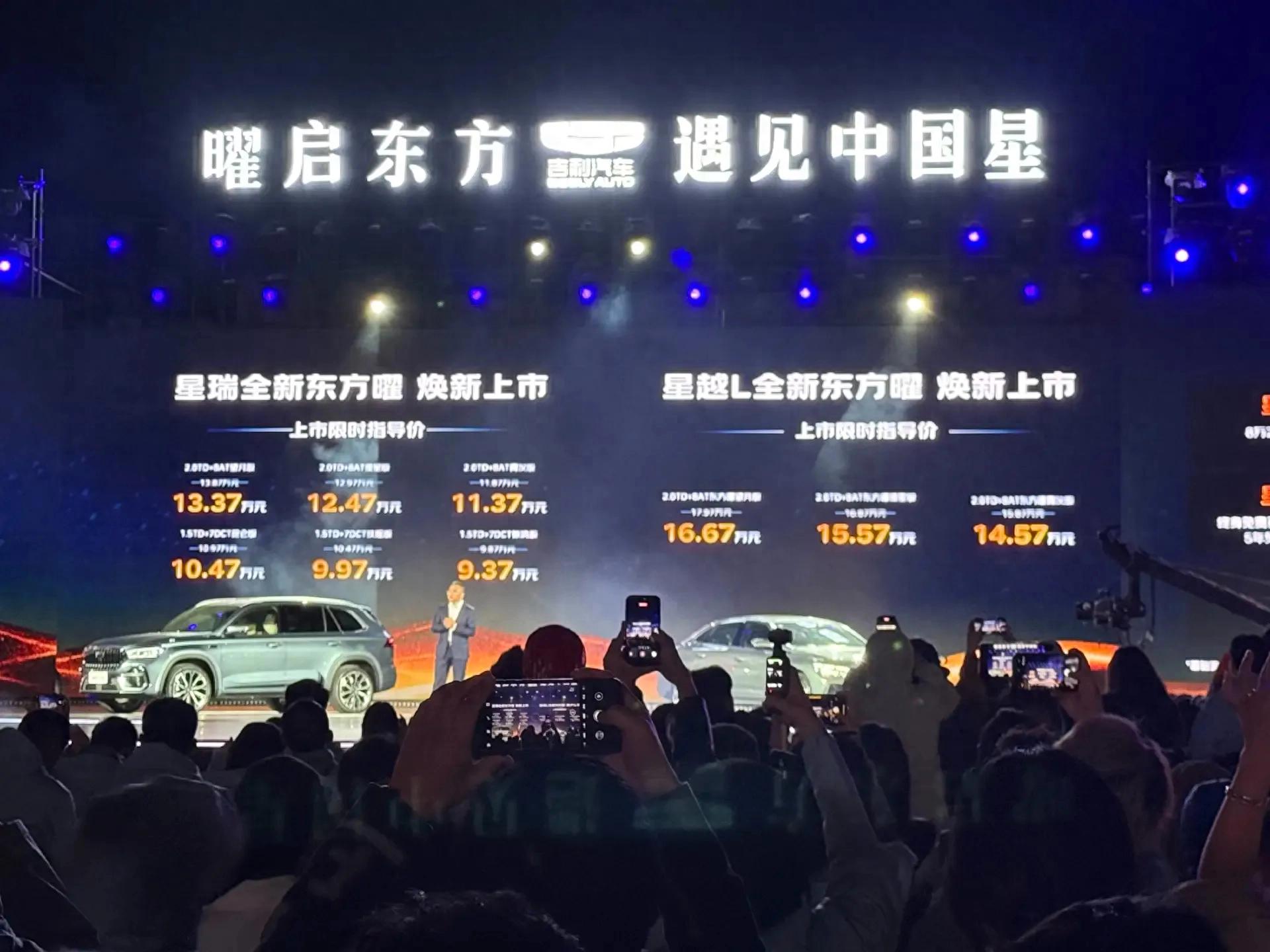 星瑞限时9.37万起,星越L限时14.57万起,吉利在燃油车市场再发力