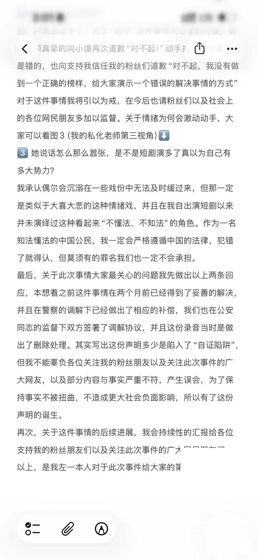 知名女演员被曝与助理打架，本人发文道歉