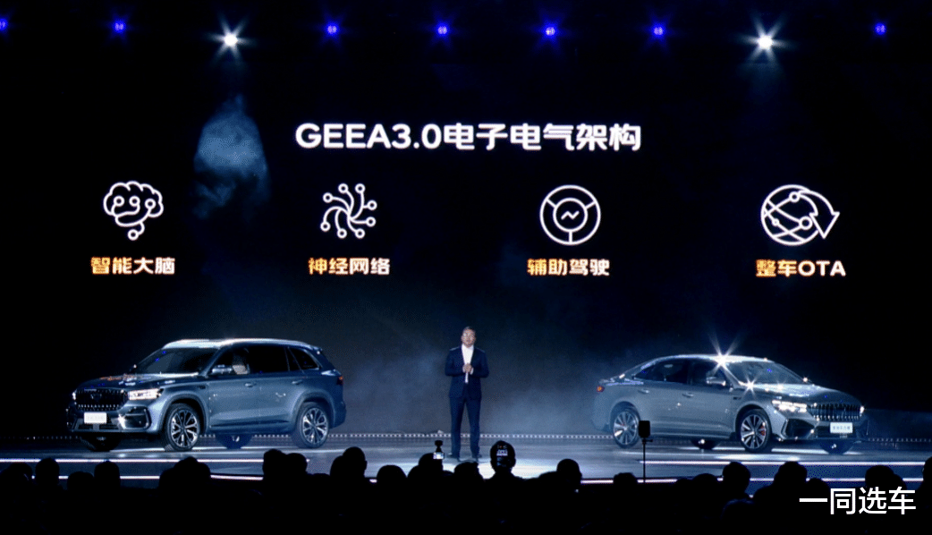 欧豪代言，吉利星瑞/星越L全新东方曜系列上市，限时9.37万元起