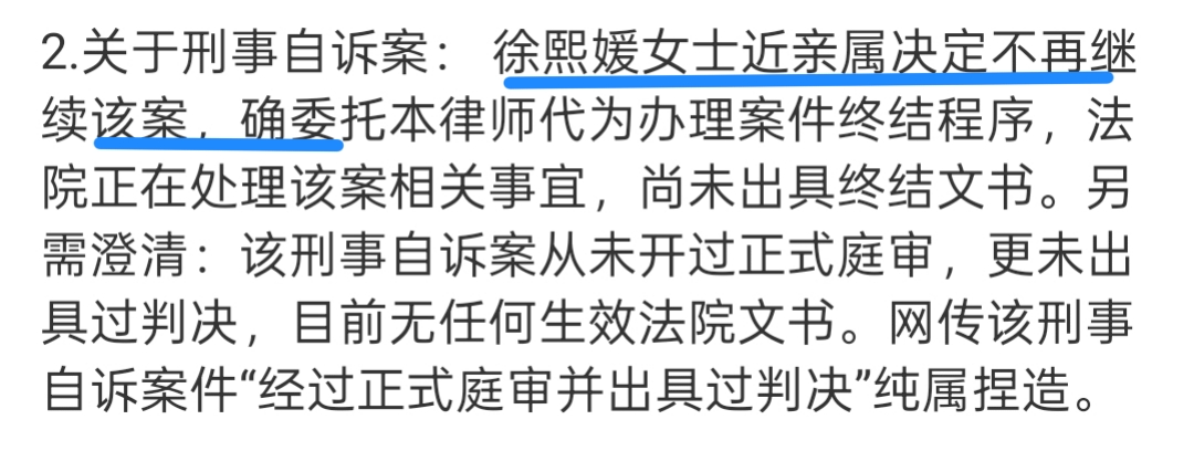大S律师声明底气不足，S妈连继承权都没有，哪来的资格委托律师