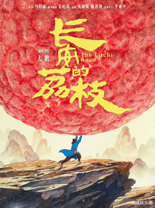 看了《长安的荔枝》预告片，我想说：拿下30亿票房不是没可能