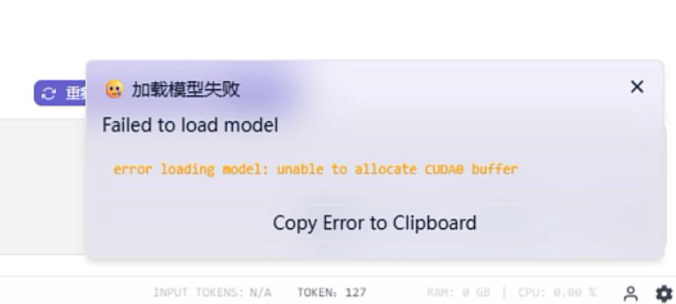 實測搭載128GB內存，消費級電腦秒變桌面超算