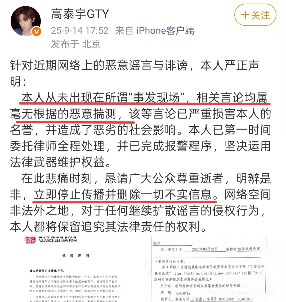 拔出萝卜带出泥，于朦胧事件牵扯多位明星，黄晓明评论区被冲