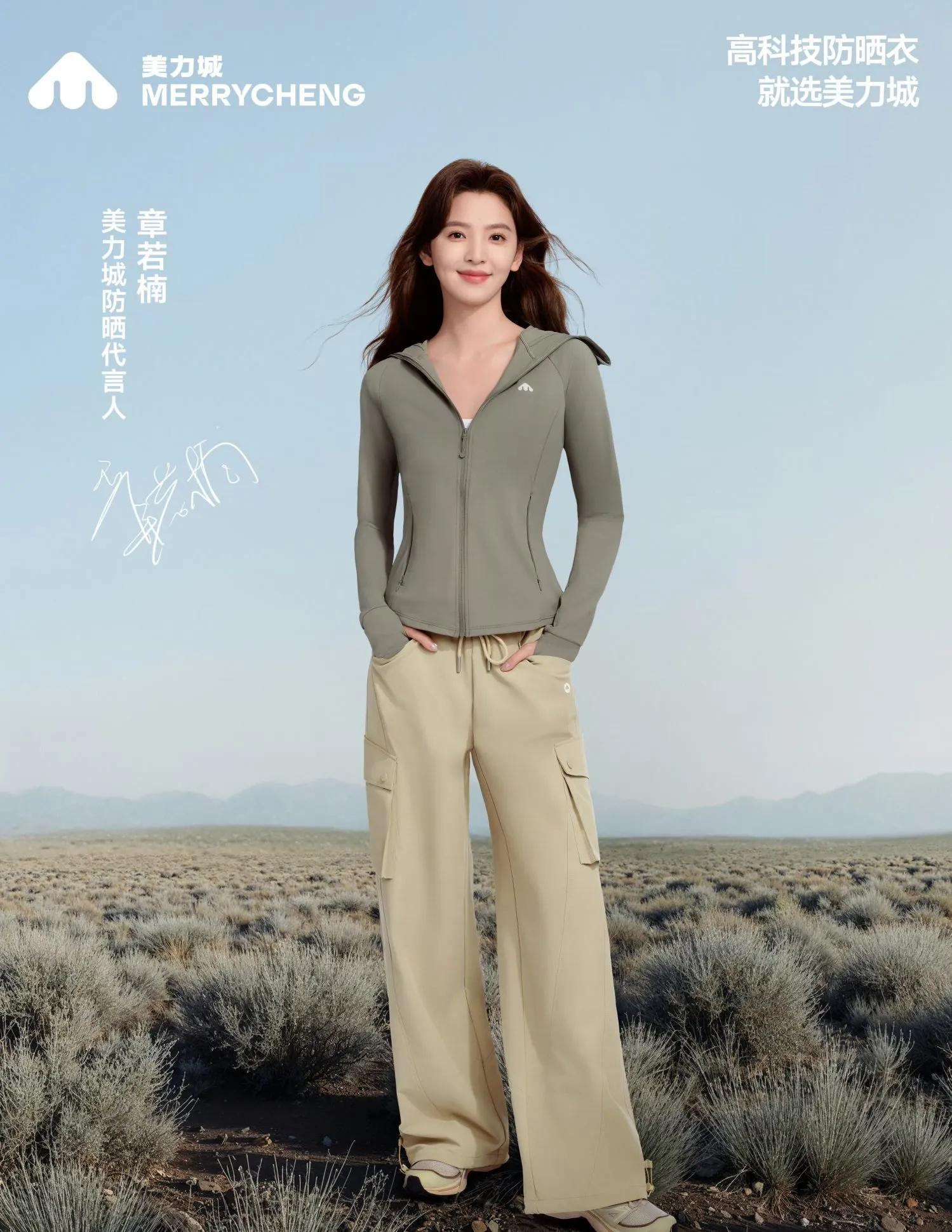 章若楠性感代言美图