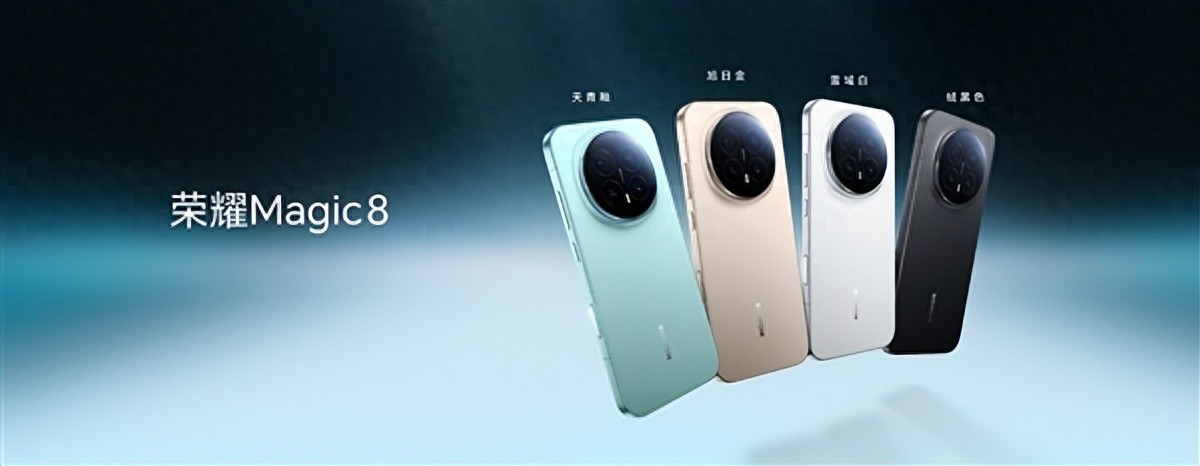 榮耀方飛：榮耀Magic8就是最爆標準版 Pro版具備Max版實力