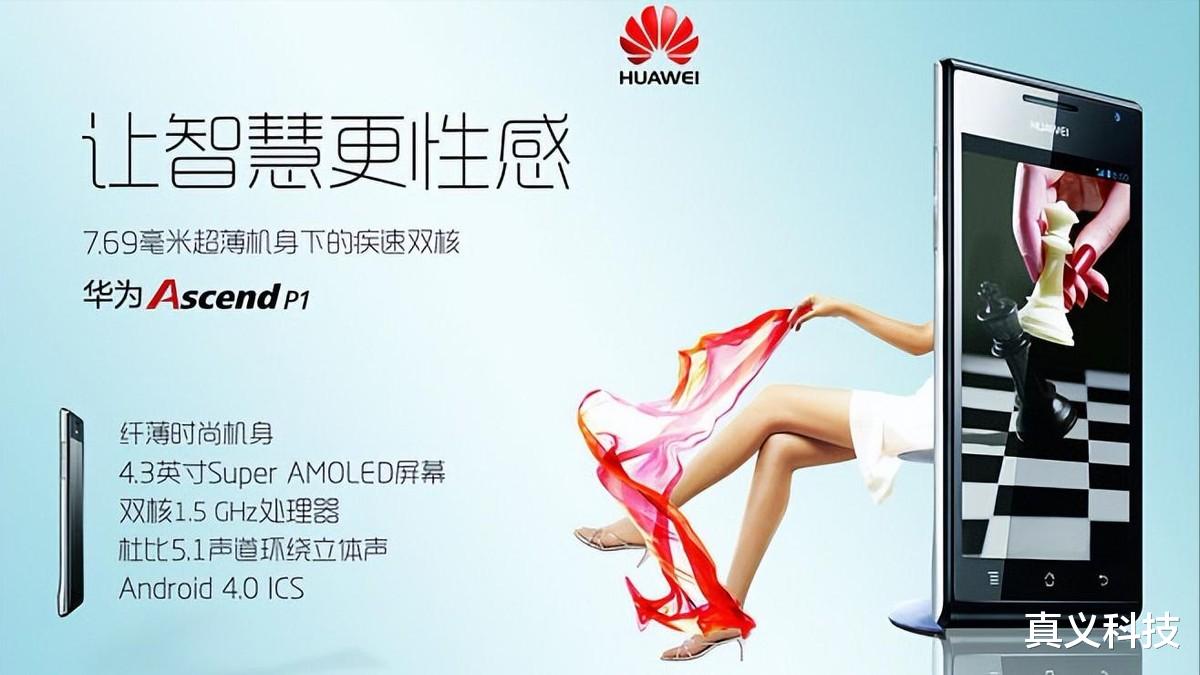 華為史上哪代 P 系列最經典——設計與影像完美結合的探索之旅