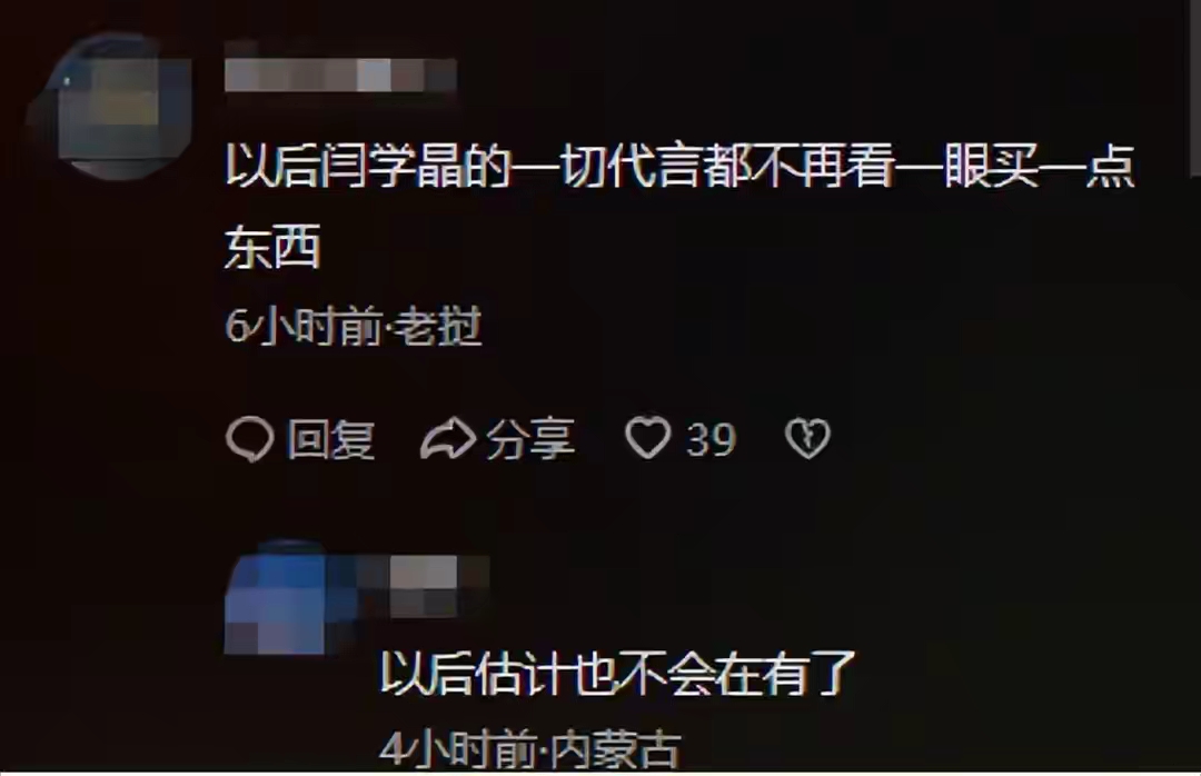 事件升级!闫学晶拒不认错,再现嚣张嘴脸,再多名和利也救不了她